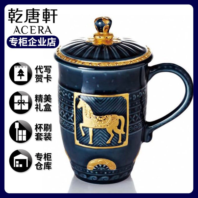 乾唐轩活瓷杯正品皇家骏马高杯带盖陶瓷泡茶杯办公水杯子礼品杯