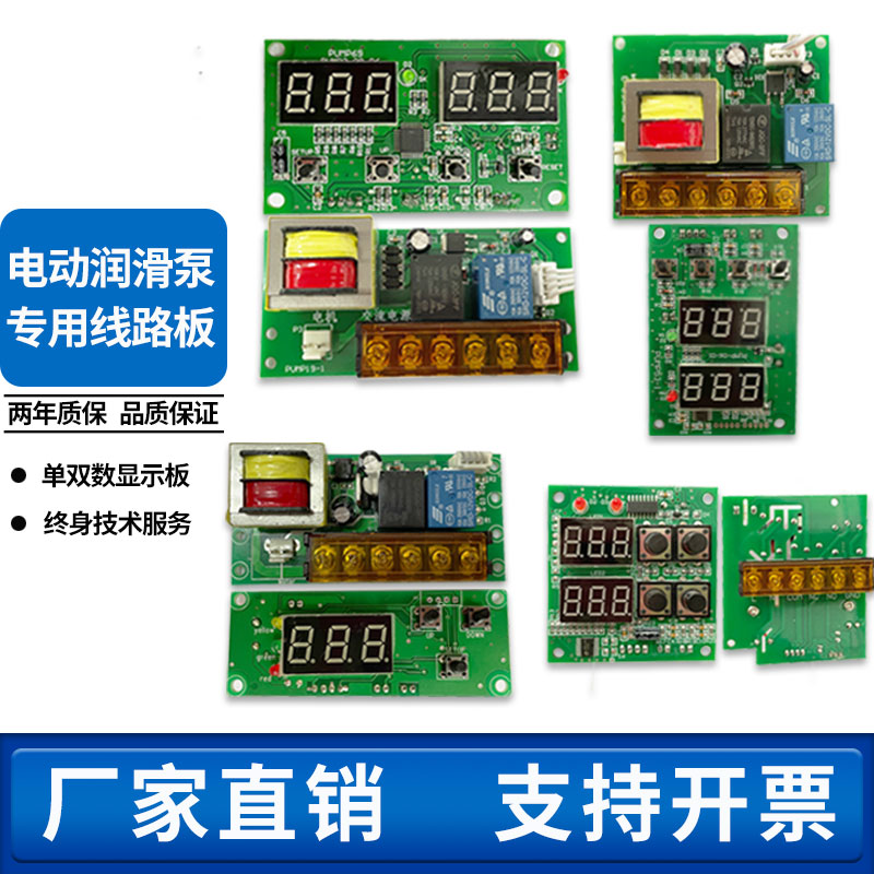 集中机床润滑油泵电路板电动控制器TZBE2232-220V电源板更换维修