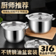 食品级316不锈钢装油盆带盖家用滤网猪油盆厨房滤油罐家庭储油缸