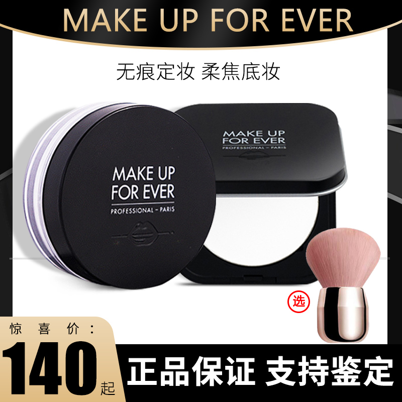玫珂菲makeupforever散粉hd高清无痕轻烟浮生若梦控油定妆muf粉饼|msdalam kategori Alat solek/minyak wangi/kecantikan, serbuk/serbuk longgar - dari Buy2taobao.com untuk memberikan perkhidmatan ejen Taobao profesional membeli