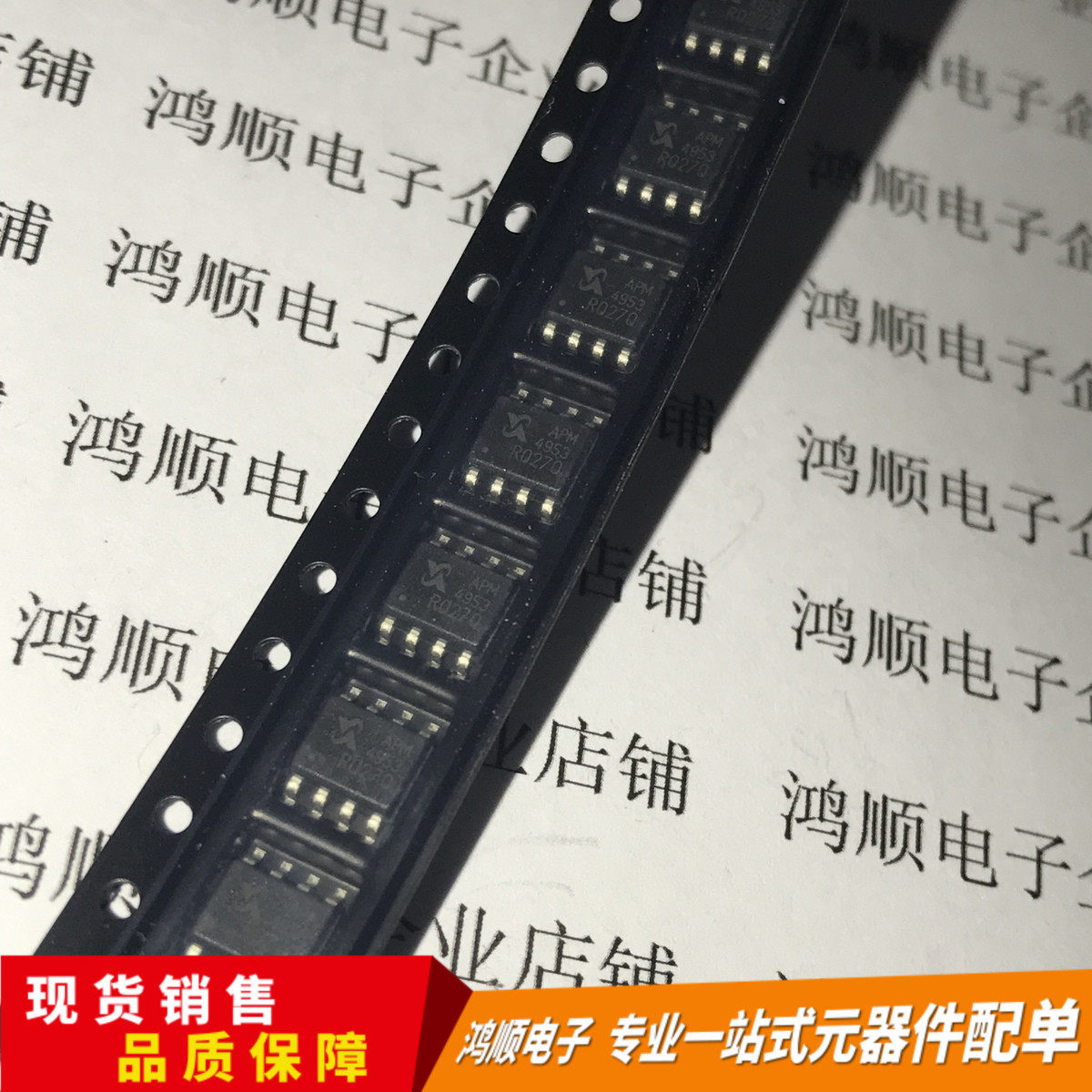 apm4953全新原装电源管理芯片sop8me4953acem4953集成电路ic
