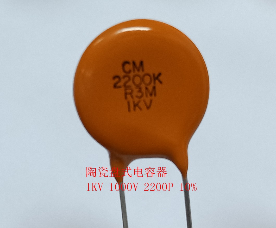 原装进口VISHAY陶瓷片电容 CM 2200K  R3M Z5U 1KV 2200P 2.2NF