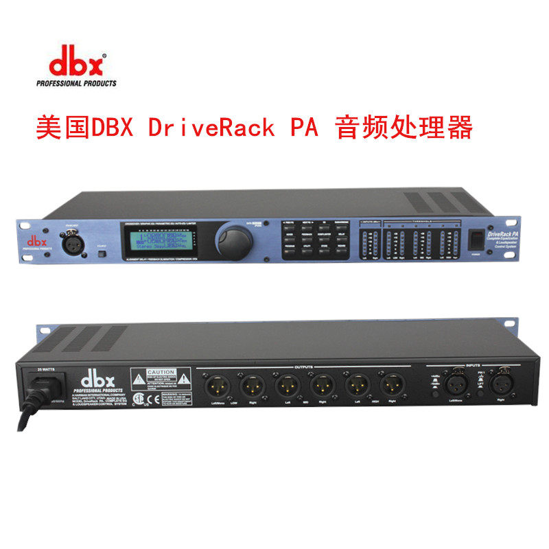 dbx效果处理器音频数字舞台六出pa二进6出效果器(舞台)