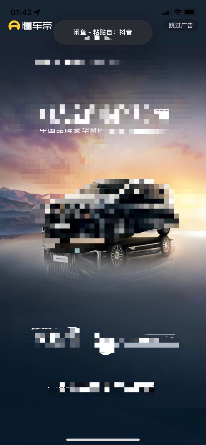 9汽车视频素材懂车帝拍车赚钱计划高清热门抖音快手无水印车内外部已