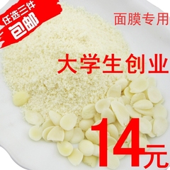 【阿静磨坊】现磨杏仁粉 生的 面膜专用 非食用200g 任3件包邮