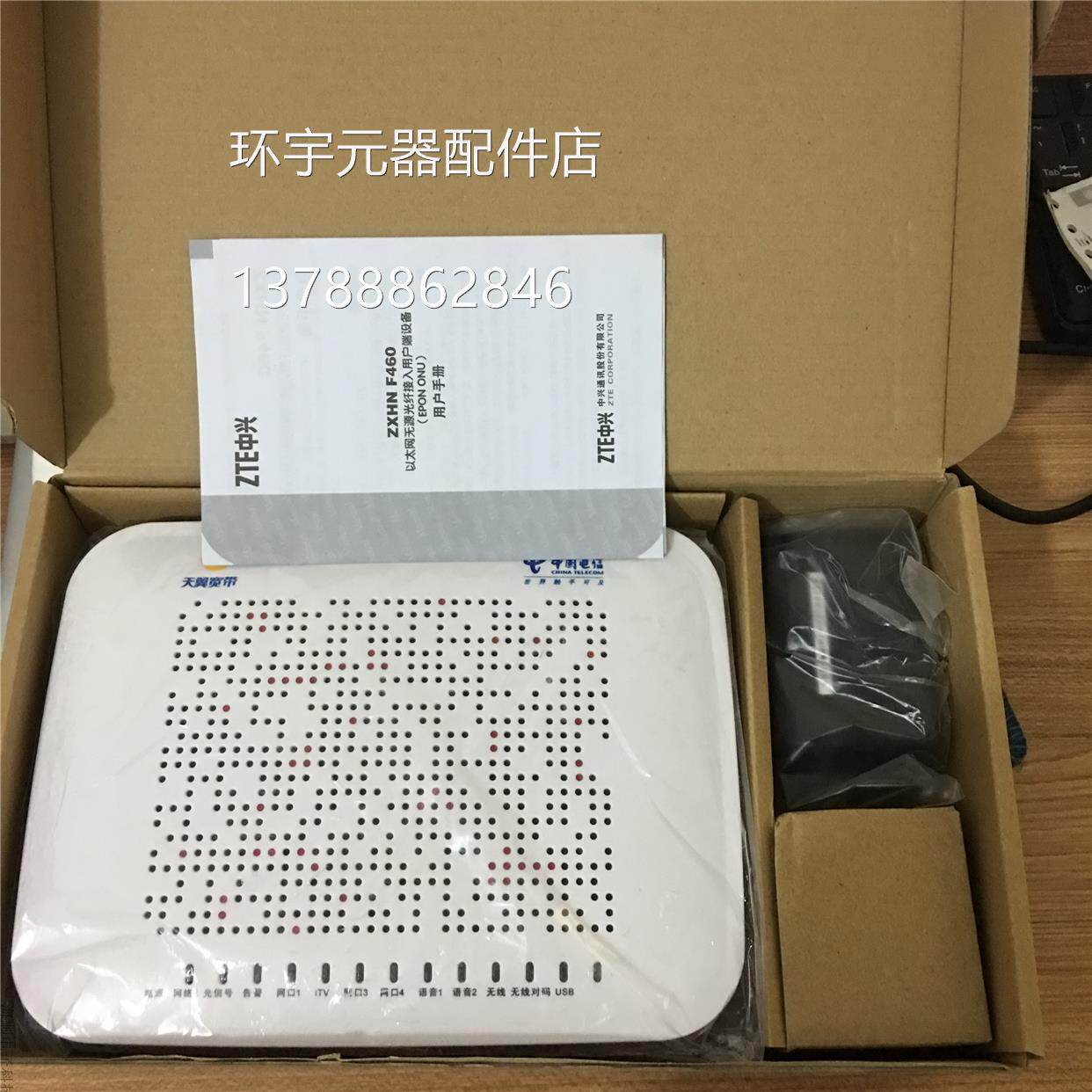 zxa10 f460 光纤猫 epon onu电信无线光猫 v2.1版本议价现货