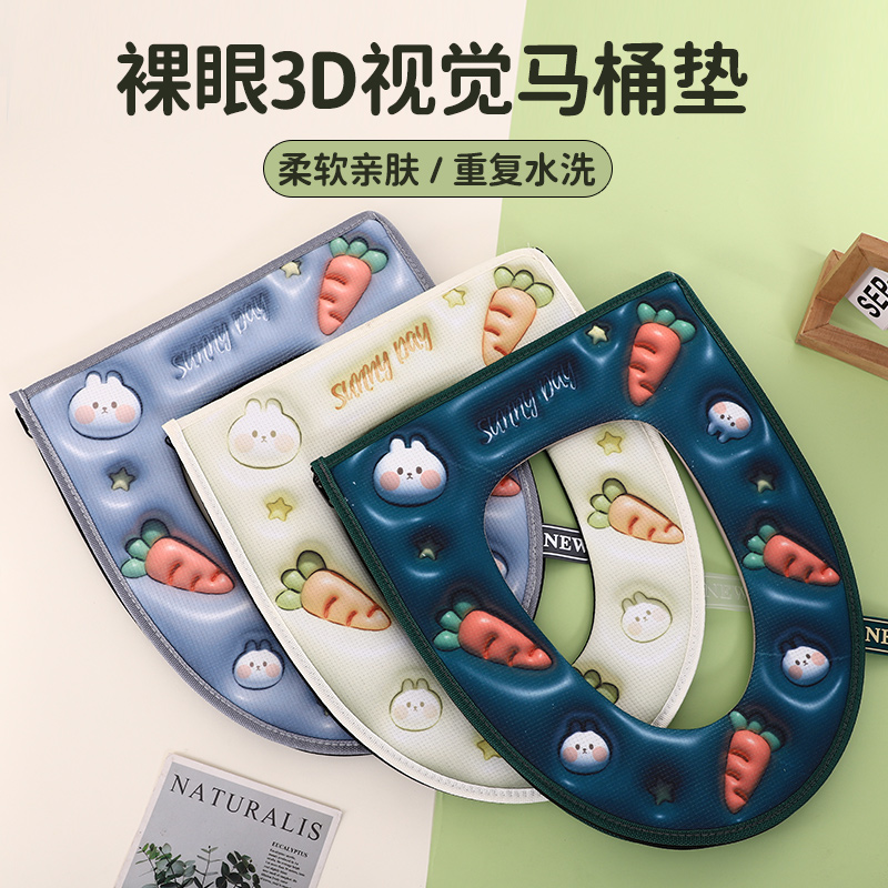 裸眼3D视觉马桶垫子可爱拉链全包马桶圈马桶套马桶贴马桶坐垫新品