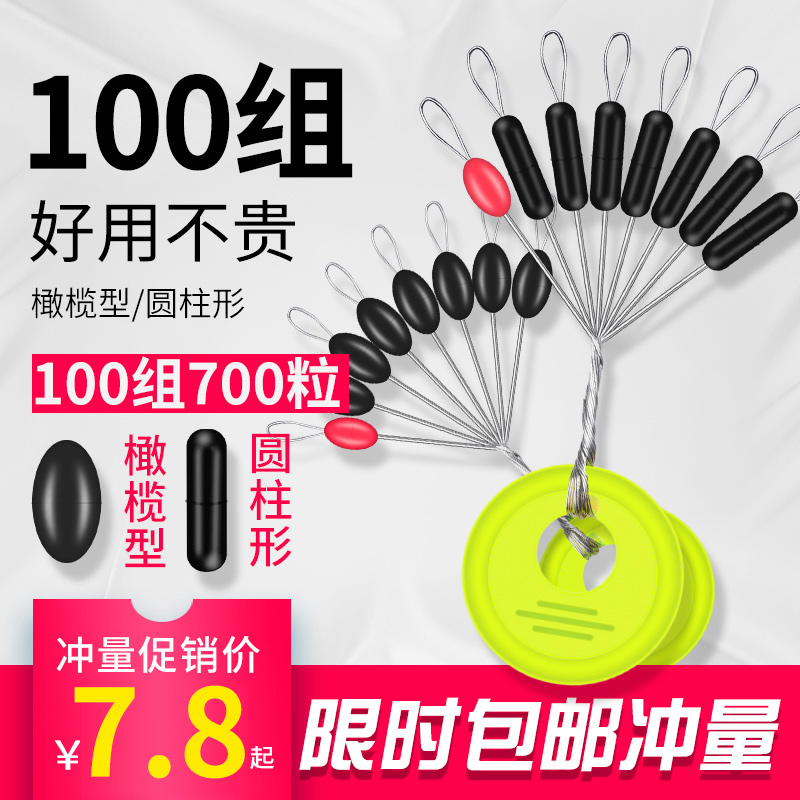 100组太空豆硅胶7+1竞技套装特极散装优质钓鱼橄榄形大号渔具配件|msdalam kategori luar/Mountaineer/Camping/Aksesori perjalanan, peralatan memancing, kacang ruang - dari Buy2taobao.com untuk memberikan perkhidmatan ejen Taobao profesional membeli