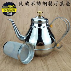 加厚不锈钢茶壶带滤网茶水壶咖啡壶酒店餐厅饭店用高档茶壶烧水壶