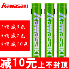 1桶包邮 正品KAWASAKI川崎9号羽毛球 训练耐打王鸭毛羽毛球