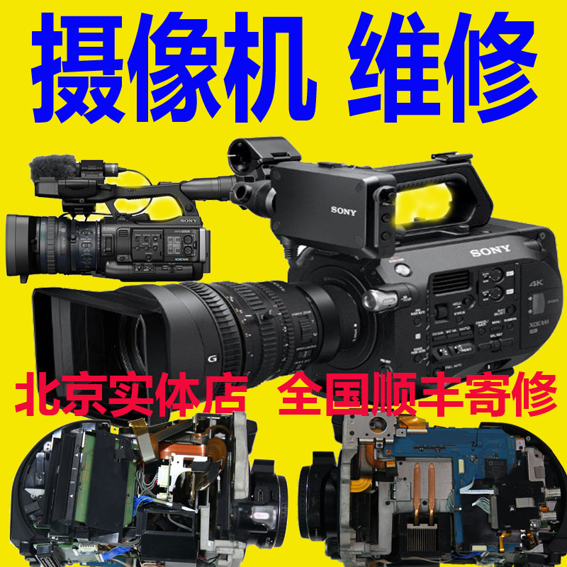 索尼专业摄像机维修理 PXW-FS7M2 FS7 PXW-X280 EX280 等佳能松下