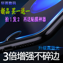 iPhone7plus超薄钢化膜苹果6plus透明蓝光钢化膜6puls高清透明4.7