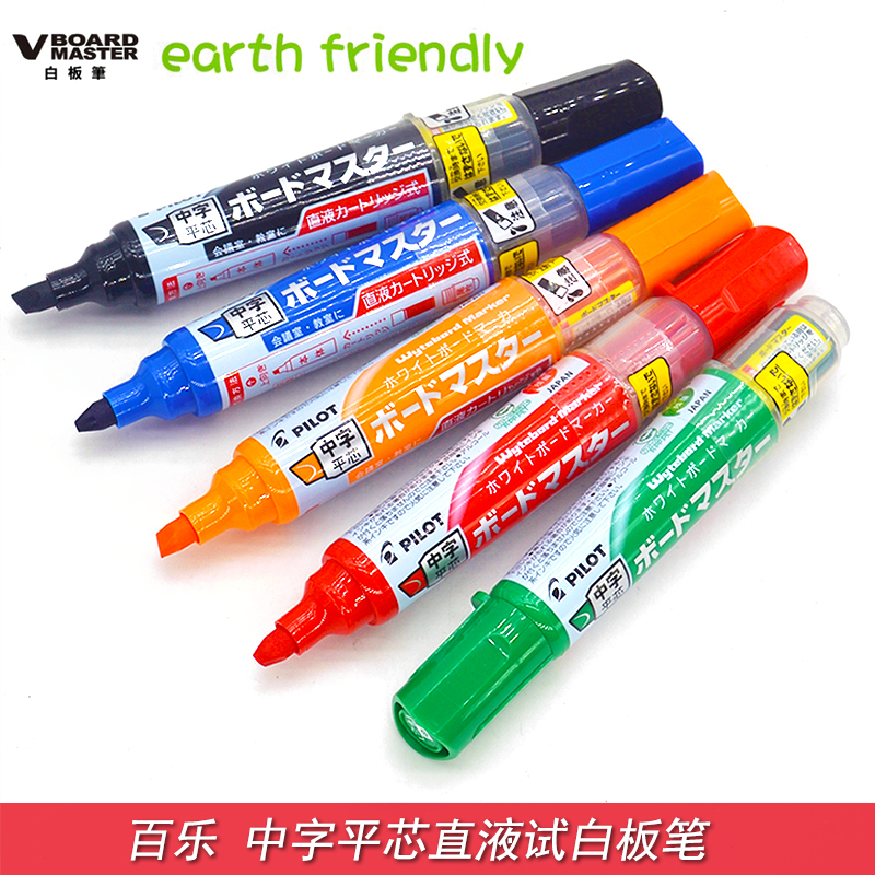 日本PILOT/百乐白板笔 V直液式大容量墨液白板笔方头白板笔可换芯