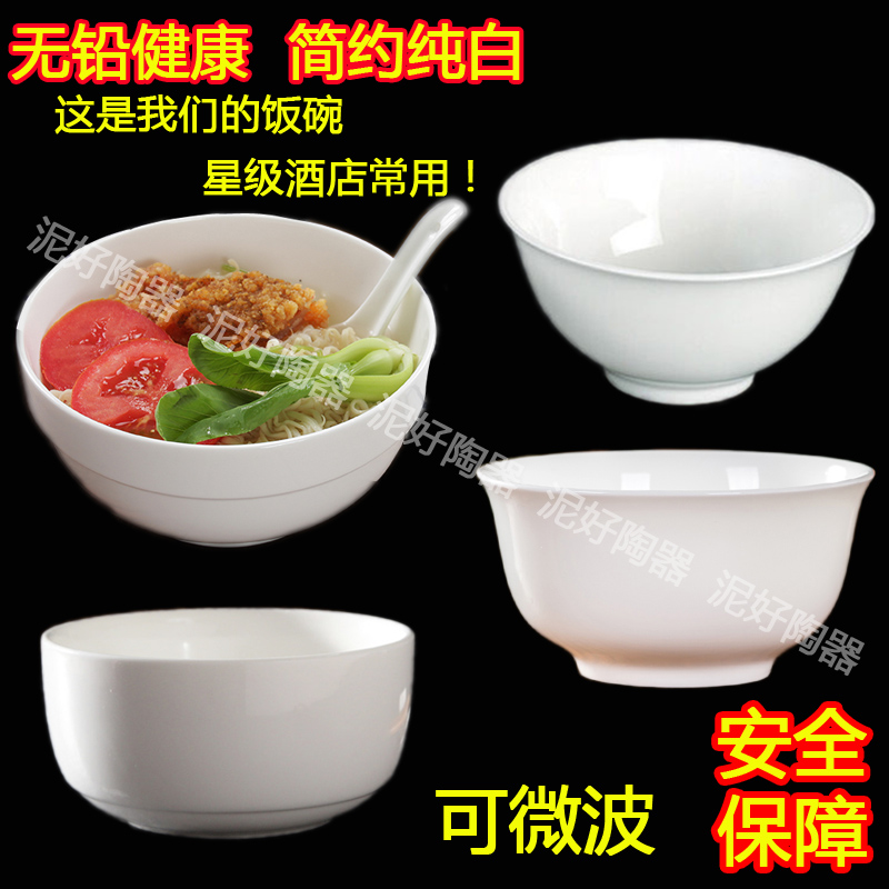 酒店西餐厅饭店用陶瓷碗餐具白色小汤碗白瓷碗汤碗骨瓷米饭碗促销
