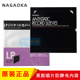 日本NAGAOKA 长冈 黑胶唱片防静电内袋 内套 唱片封套 保护袋外套