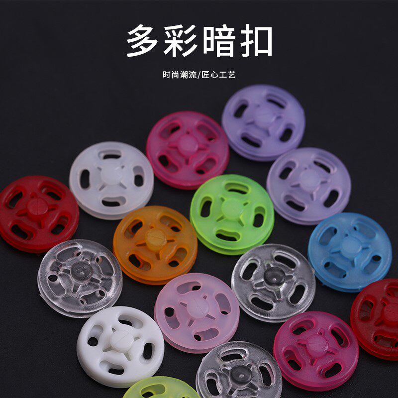 暗扣子母扣透明防走光隐形纽扣衬衫扣子婴儿衣服按扣百搭小摁扣