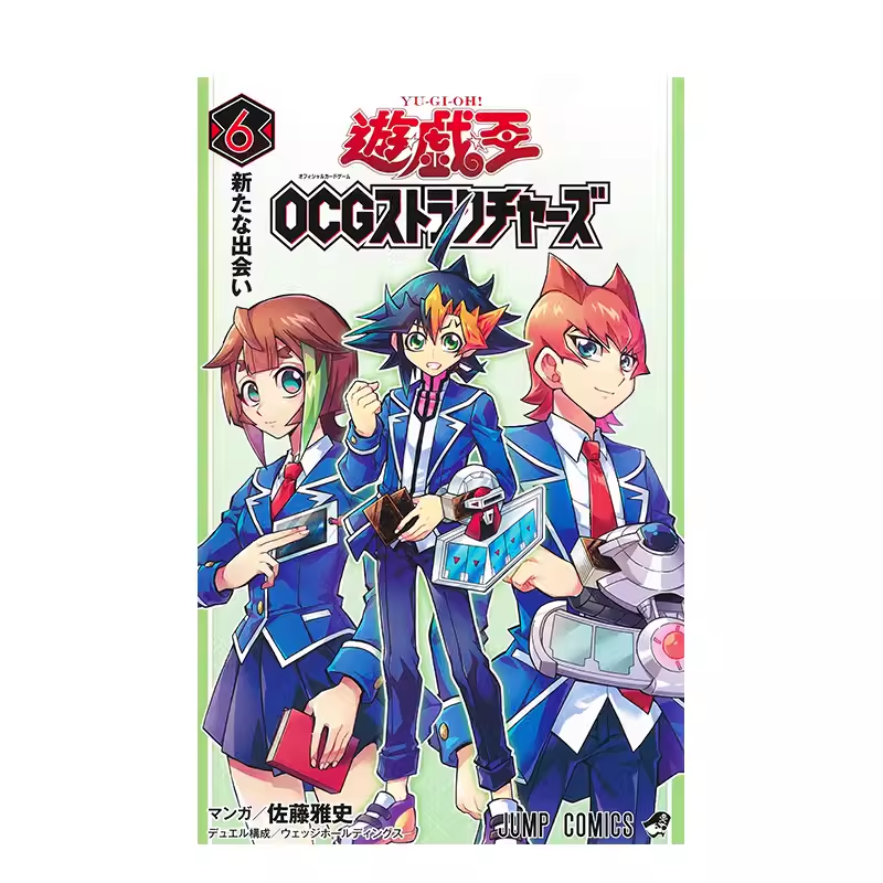 【预售】日文原版  遊戯王ＯＣＧス