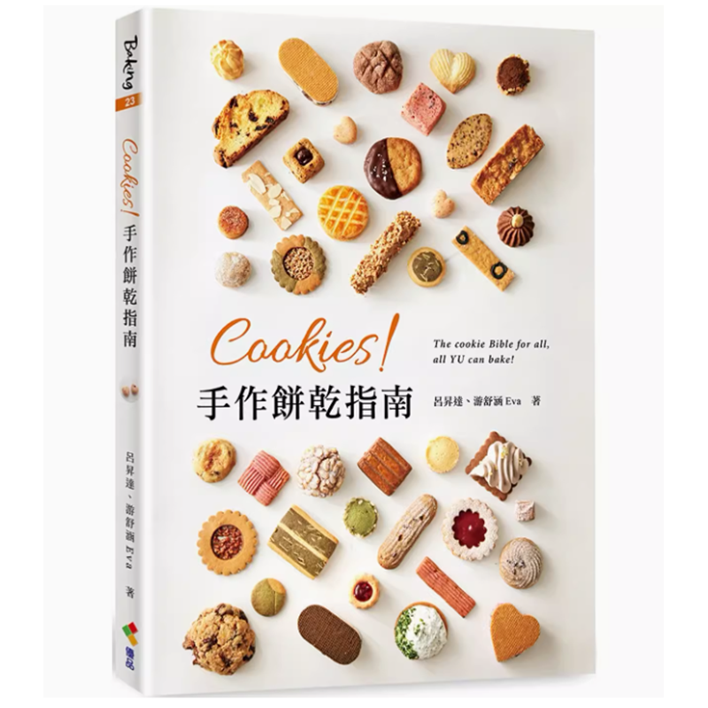 【预售】台版 Cookies 手作