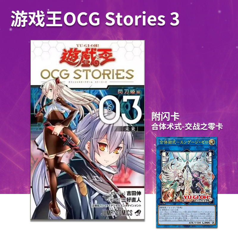 【现货】日文原版 游戏王 OCG 