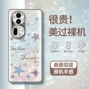 适用opporeno11手机壳reno11pro新款女曲面屏高级感小众oppo全包防摔reon不顶膜ren0气质por网红星星0pp0挂绳