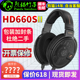 熊猫竹子 森海塞尔HD660S2 二代新品 HD600/650 头戴式动圈耳机