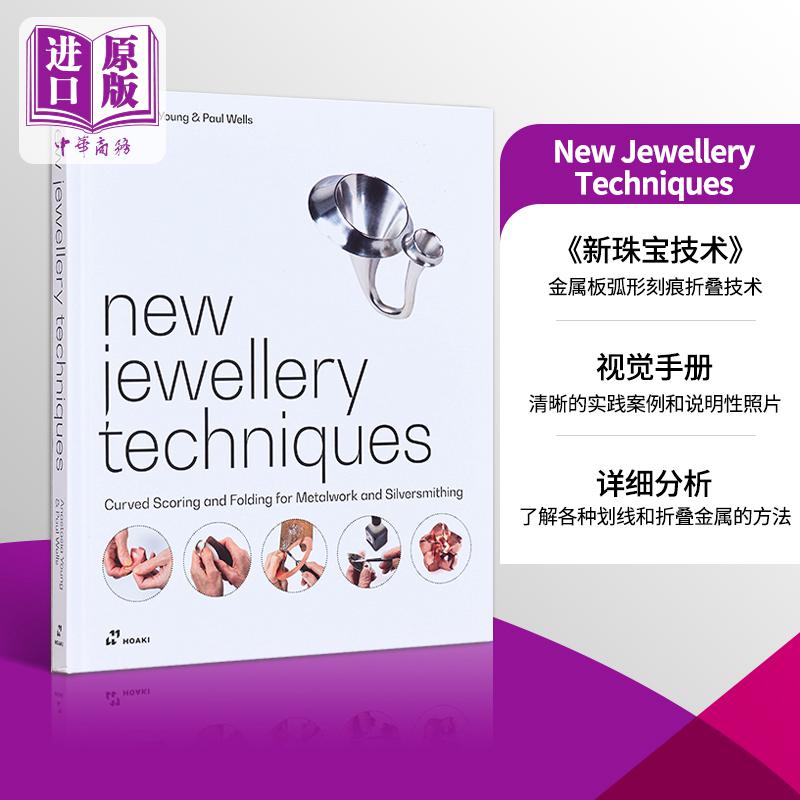 预售 New Jewellery Techniques 进口艺术 新珠宝技术：金属制品和银器的弯曲刻痕和折叠【中商原版】