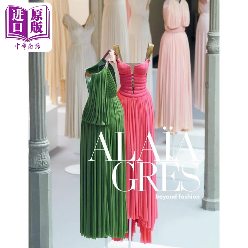 预售 Alaia / Gres Beyond Fashion  进口艺术 阿瑟丁·阿拉亚和格蕾夫人【中商原版】