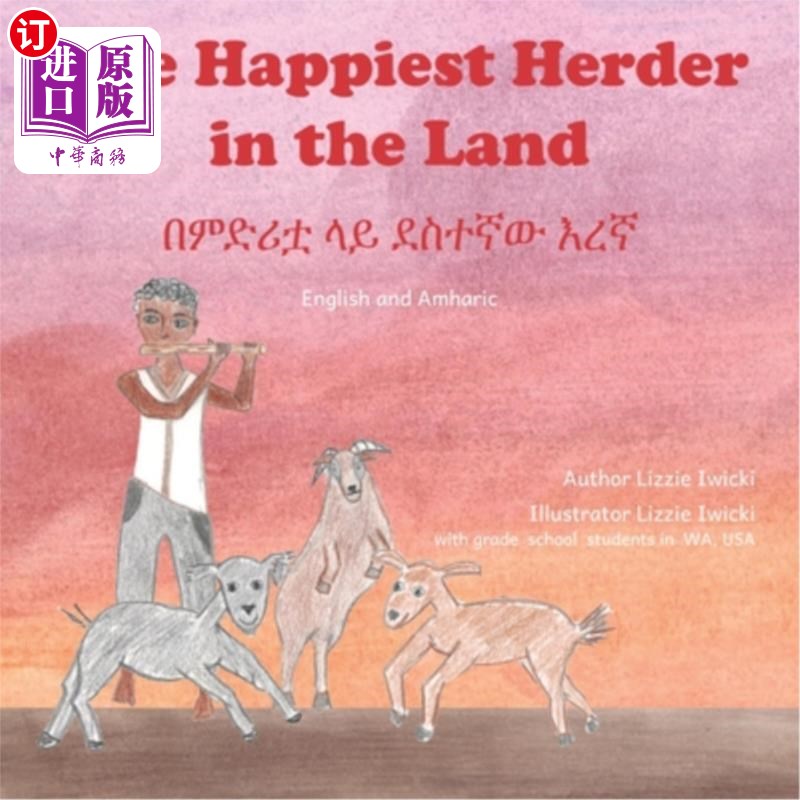 海外直订The Happiest Herder: The Discovery Of Coffee, in Amharic and English 《最快乐的牧人:咖啡的发现》，阿姆哈拉