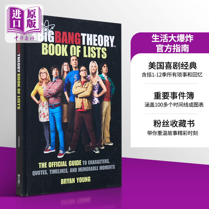 预售 美剧 生活大爆炸官方指南 The Big Bang Theory Book of Lists 英文原版 Bryan Young 1-12季庆典【中商原版】