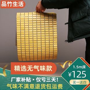 麻将凉席1.8m麻将席1.5m床上竹块竹席1.2米1单人双人学生宿舍0.9m