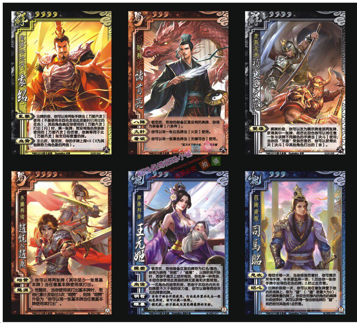 三国武将 混合sp-ol武将扩充 庞统 孙鲁育 关索 鲍三娘 典韦 王允