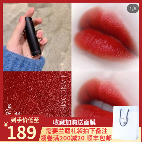 lancome兰蔻196磨砂哑光口红胡萝卜色菁纯唇膏口红断货色01 02