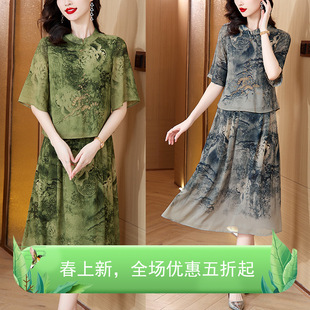 新中式大码女装2024夏季新款时尚复古中国风水墨画衬衫半身裙套装
