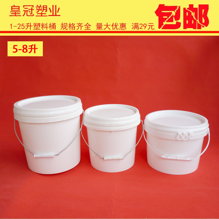 5L8升塑料桶食品级桶子加厚家用提水农药化工带盖油漆涂料胶桶在类目 家庭/个人清洁工具, 家务/地板清洁用具, 水桶中 - 来自Buy2taobao.com提供专业的淘宝代购服务