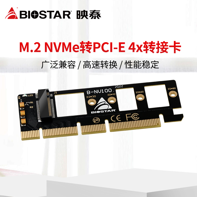 映泰(M.2 Nvme转PC-E 4X转接卡）满速X4扩展M KEY,不支持SATA NGFF,占用显卡槽