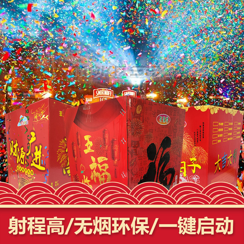 电子礼炮庆典开业乔迁婚礼礼花烟花纸彩带超响礼宾花生日室内