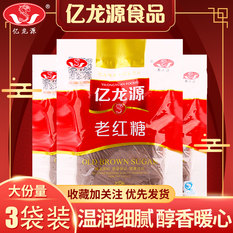 亿龙源老红糖姨妈月子红糖粉甘蔗糖送礼350g*3袋  新老包装随发货