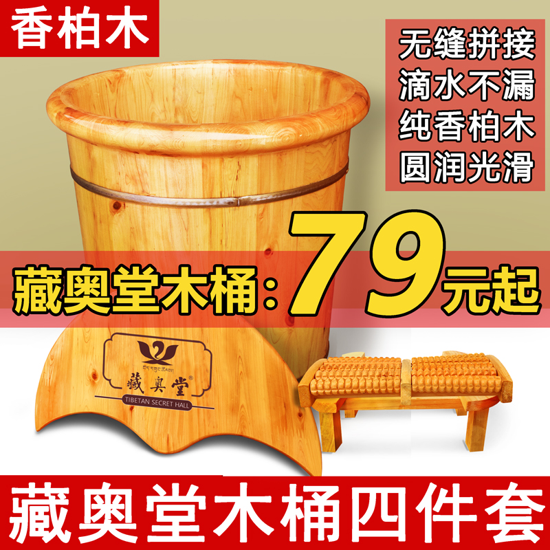 藏奥堂泡脚木桶正品40cm加厚带盖