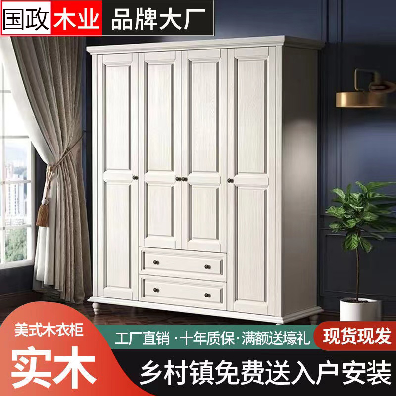 郑州实木衣柜家用卧室欧式美式厂家现代经济型对开门组装衣橱出租