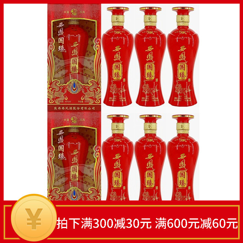 西凤酒45度浓香型500毫升国产粮食酒盒装红瓶婚宴白酒整箱6瓶价