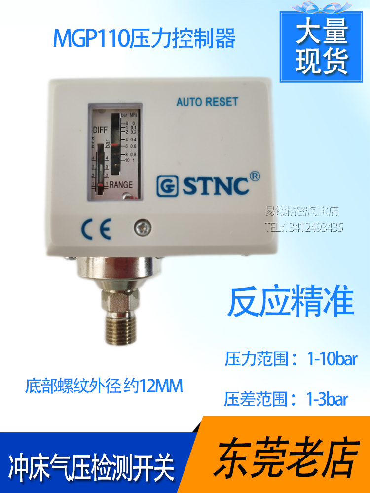 机械冲床设备油机置气压感应压开关空压机压力控制器装检测