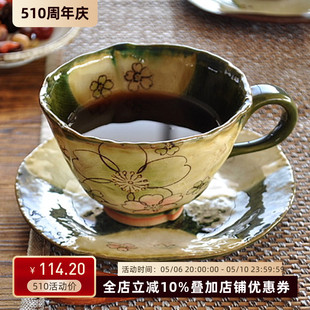 日本进口匠人手作濑户烧手工复古樱花咖啡套杯陶瓷杯红茶杯织部釉