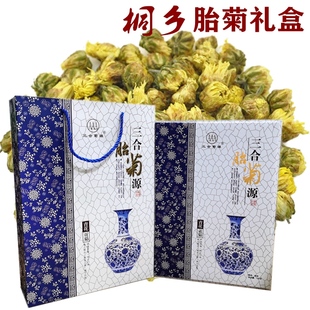 送礼佳品正宗桐乡产胎菊精品菊花茶杭白菊茶 50gX2罐礼品盒装包邮