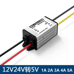 12V24V转5V1A2A3A4A5A降压模块24V变5V车载电源转换器直流变压器