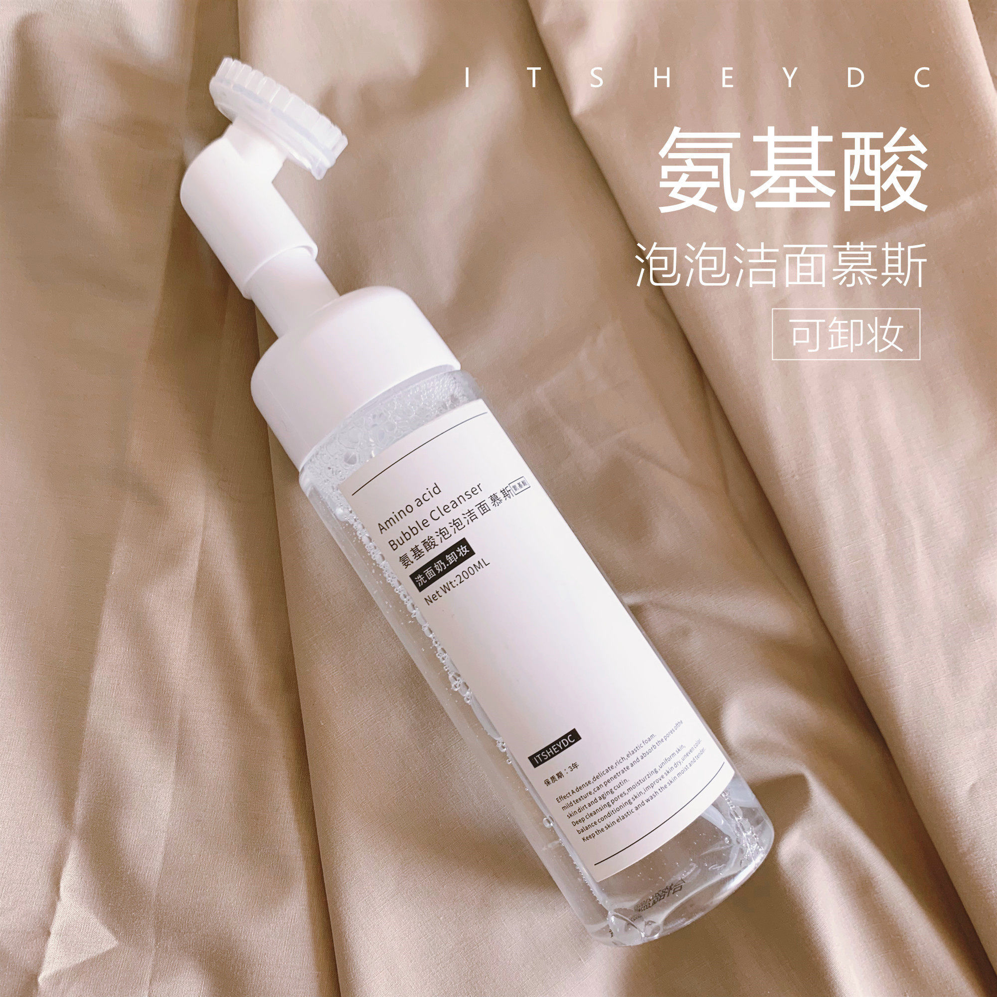 氨基酸洁面慕斯泡泡洗面奶深层清洁毛孔温和卸妆乳保湿控油男女士