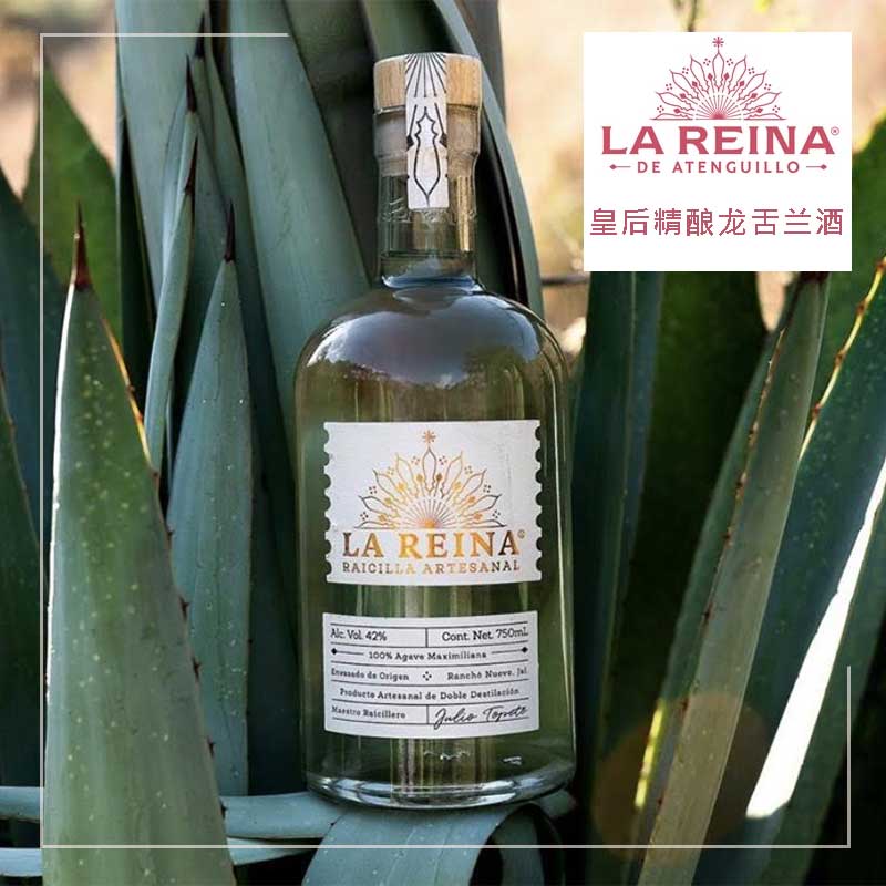 皇后精酿龙舌兰墨西哥原装进口100%龙舌兰酒 la reina raicilla