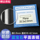 蓝宝石平面2.0厚直径30-42.5mm玻璃表镜兰宝石表蒙子配件高清耐磨