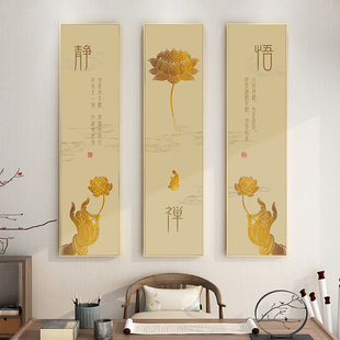 新中式禅意装饰画佛手莲花竖版中国风茶室背景墙挂画佛系客厅壁画