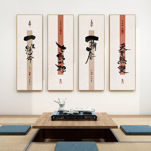 日式字画一期一会装饰画日系原木风客厅茶室挂画玄关餐厅壁画
