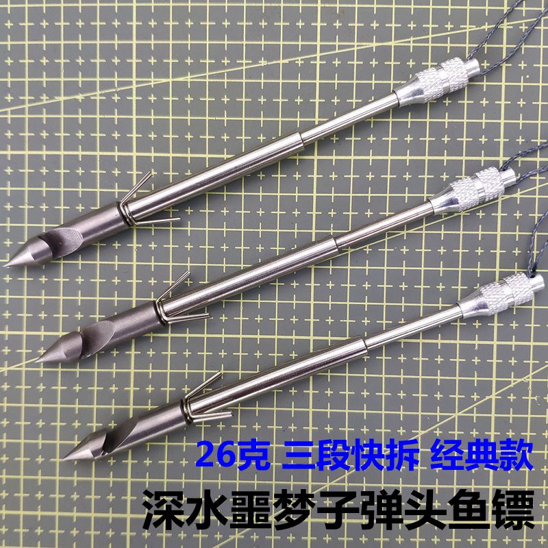 深水噩夢飛鲨標440射魚镖深水噩夢魚镖子彈頭重型26克大全後置在類目 戶外/登山/野營/旅行用品, 垂釣裝備, 其他垂釣用品中 - 來自Buy2taobao.com提供專業的淘寶代購服務